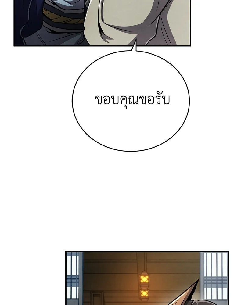 กำปั้นราชันคืนชีพ ตอนที่ 13 รูปที่ 149