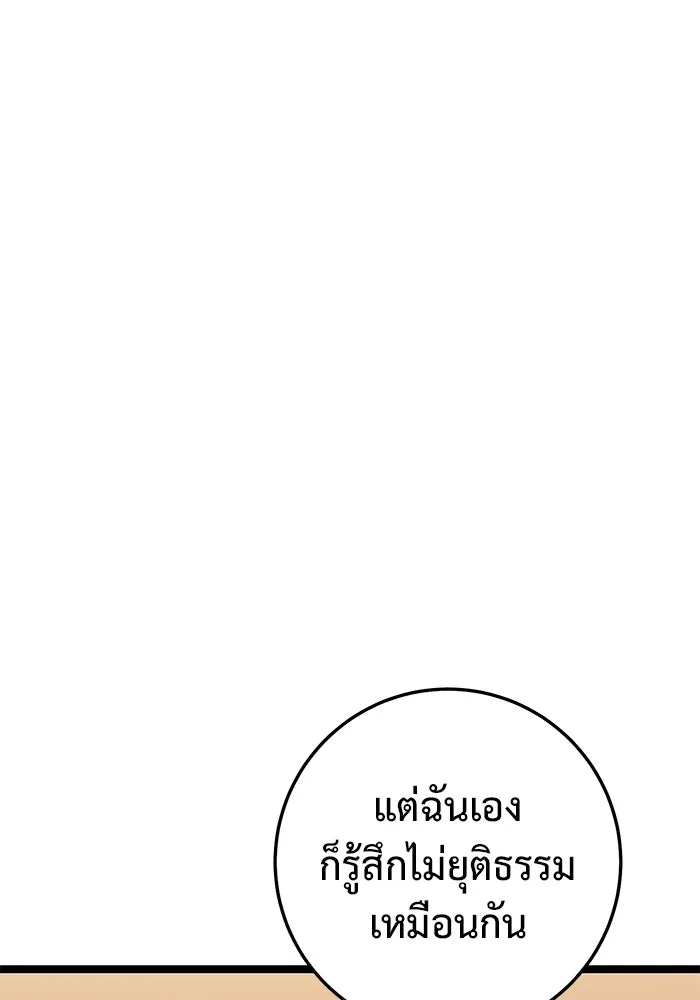 ราชินีนักบู๊ ตอนที่ 37 รูปที่ 115