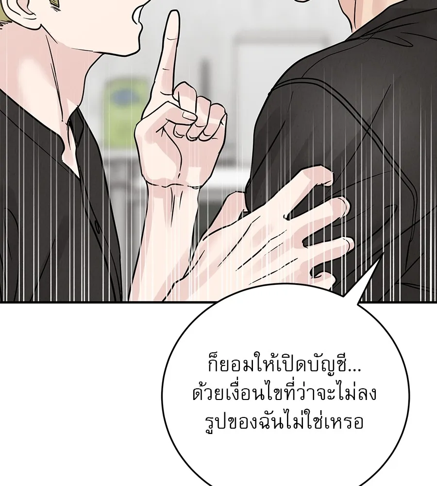 รักหลอกหยอกแฟนเก่า ตอนที่ 36 รูปที่ 125