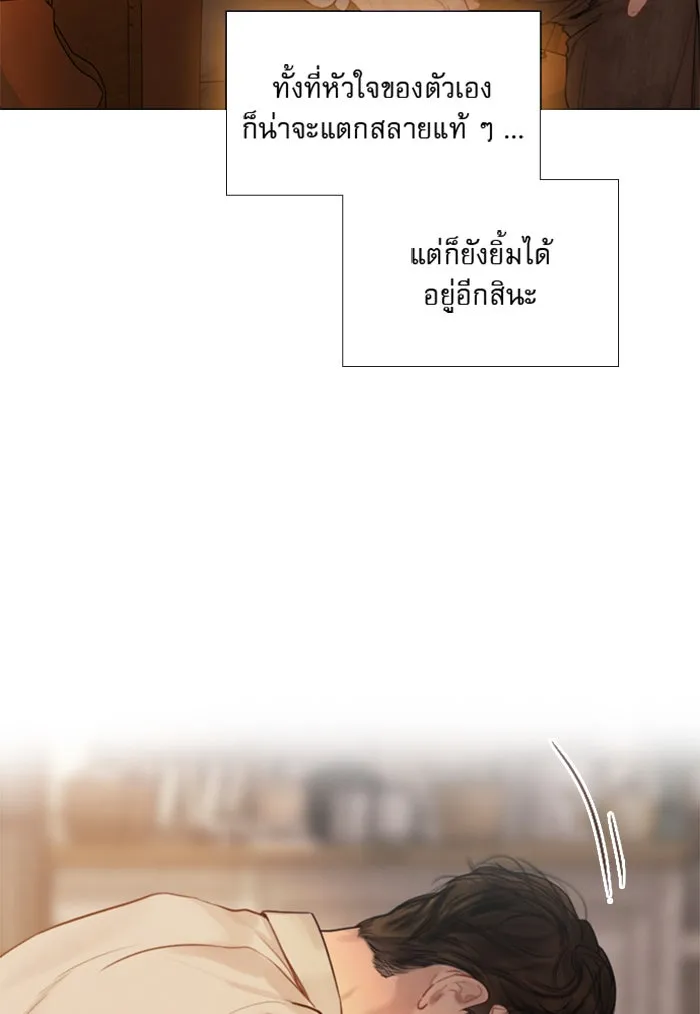 ถ้าไม่ร้อง ก็จงอ้อนวอนซะ ตอนที่ 55 +ประกาศจากนักเขียน รูปที่ 86