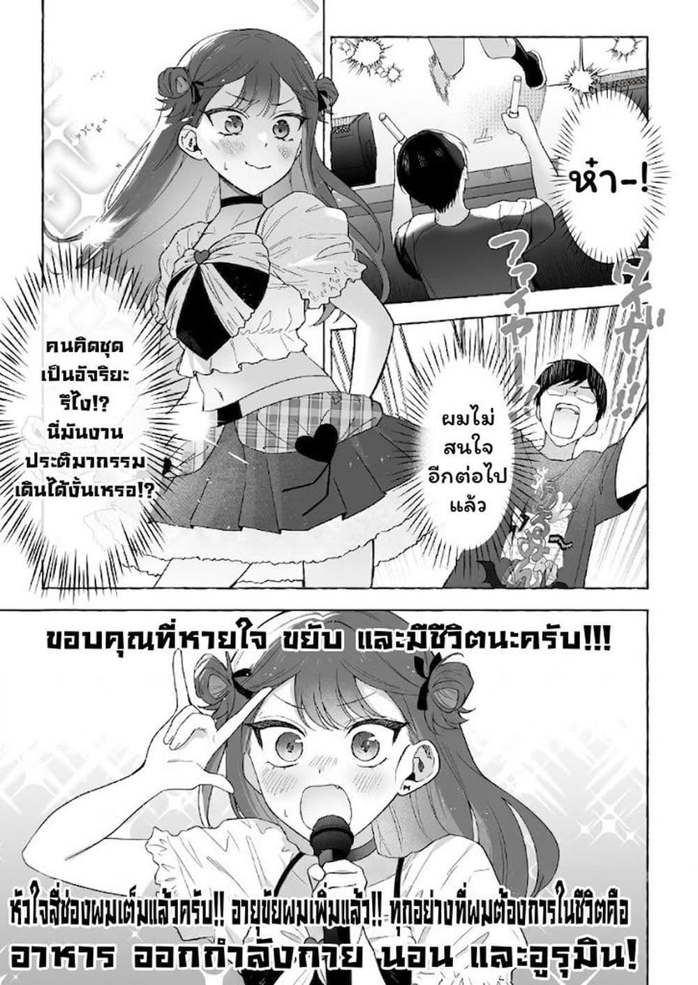 Manga-lc-com อ่านมังงะ อ่านการ์ตูน ออนไลน์ ฟรี Damedol to Sekai ni Hitori Dake no Fan ตอนที่ 1 2 3 4 5 6 7 8 9 10 11 12 13 14 ฟรี ไม่มีโฆษณา Manga-lc - อ่าน มังงะ อ่าน การ์ตูน ออนไลน์ อ่านมังงะ ฟรี