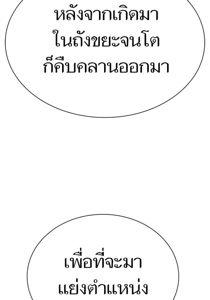 ทาวเวอร์ออฟก๊อด หอคอ ตอนที่ 641 รูปที่ 367