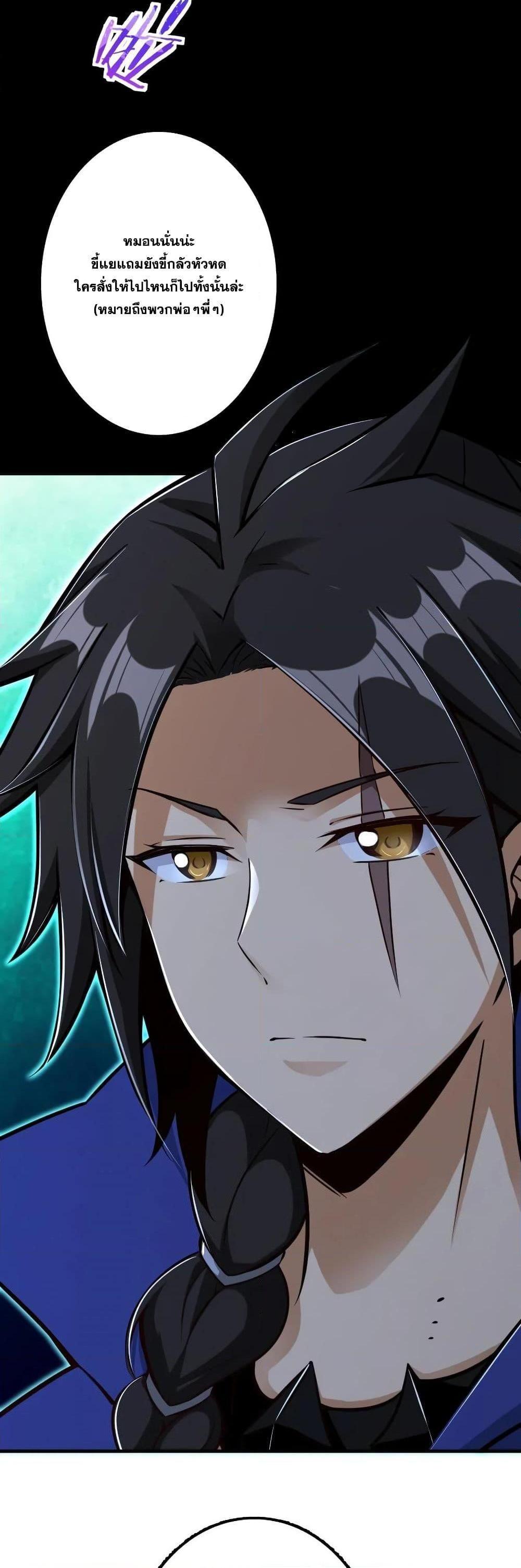 Release That Witch ตอนทื่ 158 รูปที่ 19