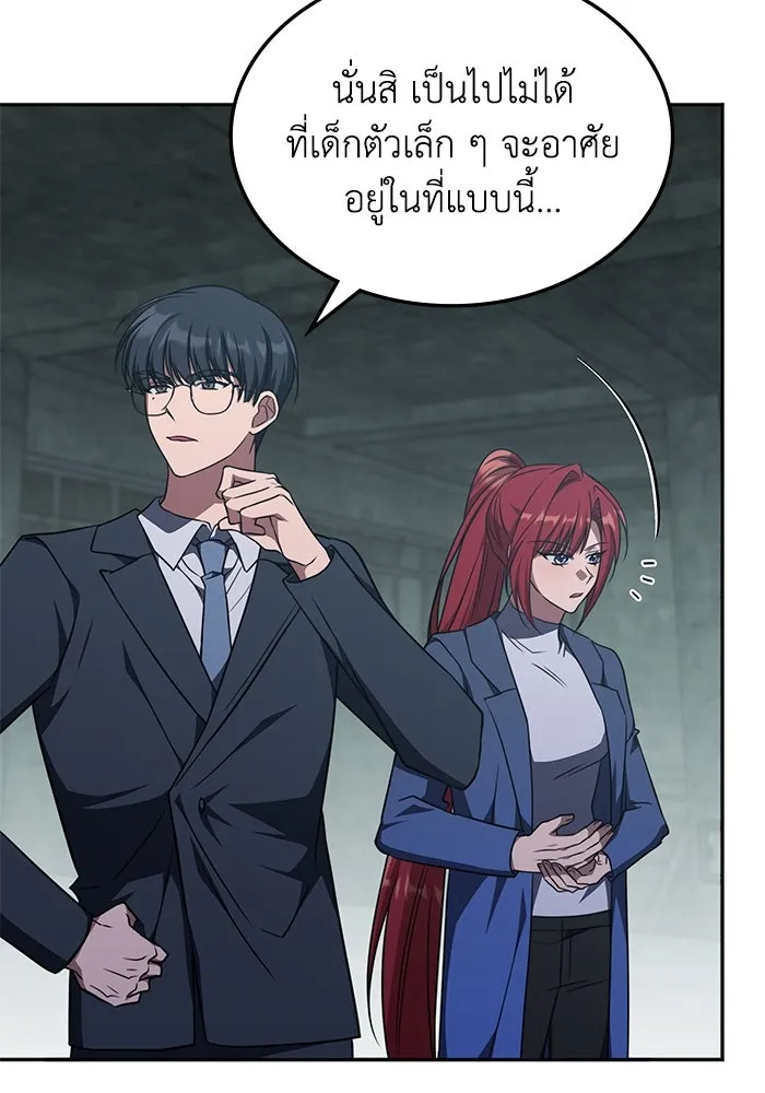 ฮีลเลอร์ตัวพ่อขอฟาดเรียบ ตอนที่ 39 รูปที่ 17