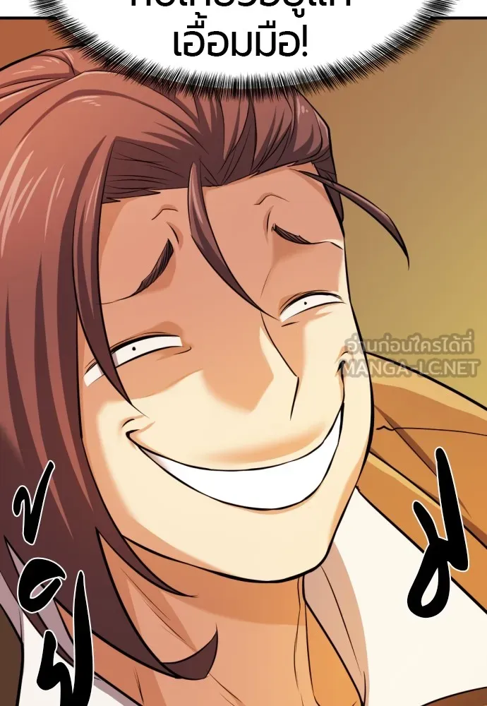 ยอดสถาปนิกผู้พิทักษ์อาณาจักร ตอนที่ 36 รูปที่ 39