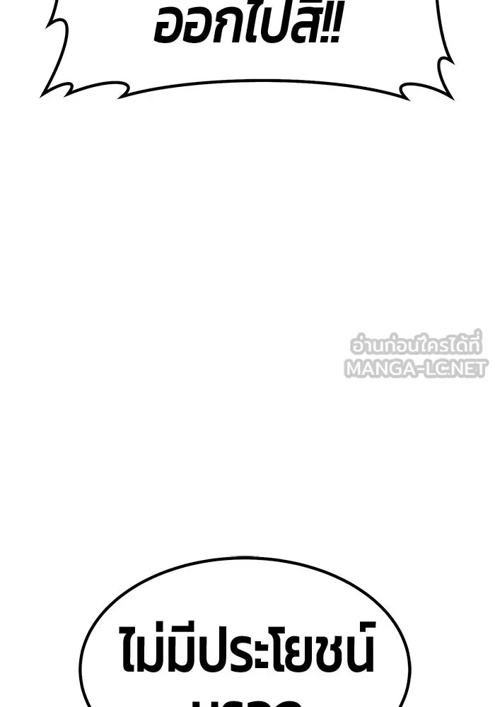 +99 ท่อนไม้พร้อมบวก ตอนที่ 44 ฝันลางร้าย รูปที่ 12