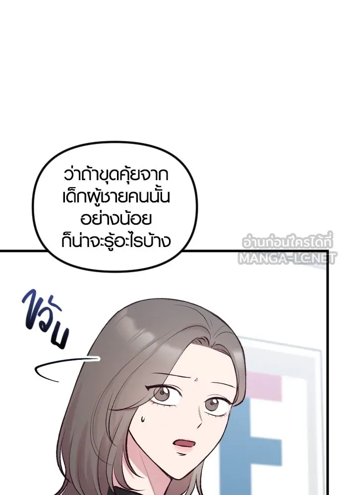 รักกันคนละครึ่งทาง ตอนที่ 7 รูปที่ 39