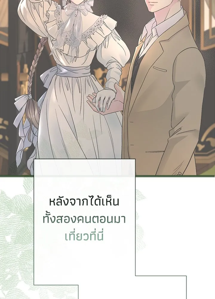 องค์ชายผู้อื้อฉาว ตอนที่ 97 รูปที่ 41