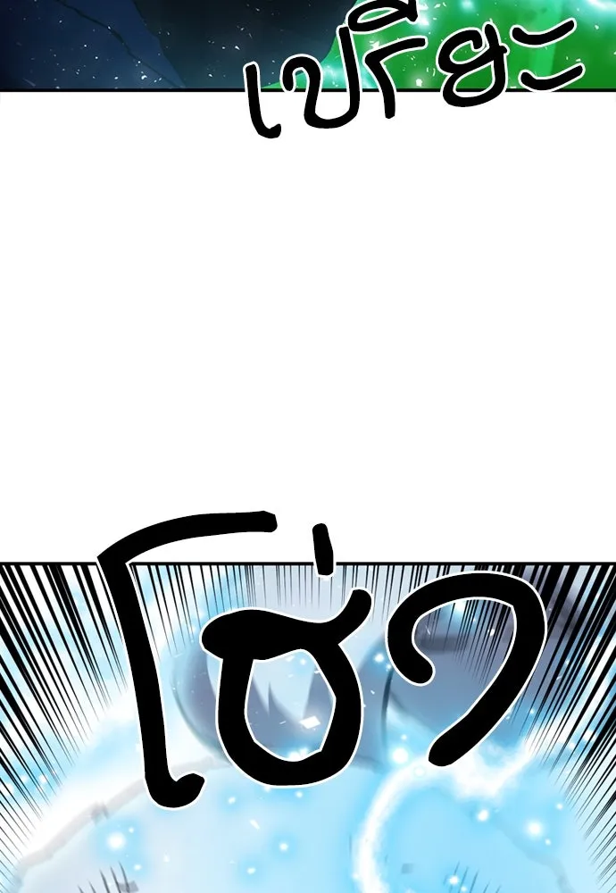 ดรูอิดแห่งสถานีโซล ตอนที่ 104 รูปที่ 7