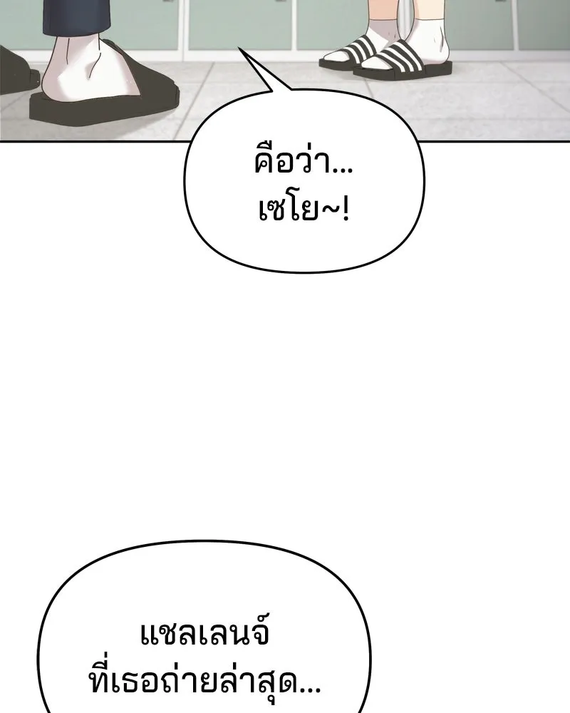 จ้า แม่คนสวย ตอนที่ 1 รูปที่ 164