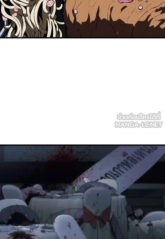 สนิมเชือดเลือดสาด ตอนที่ 6 รูปที่ 6