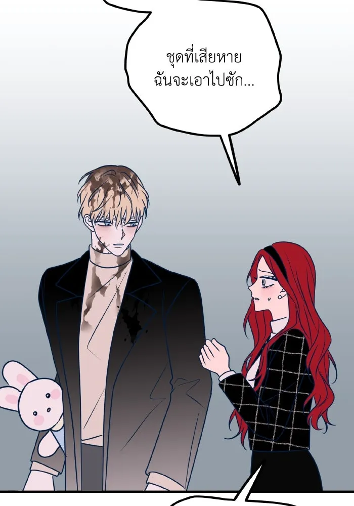 รักนี้ไม่มีรีไซเคิล ตอนที่ 53 รูปที่ 59