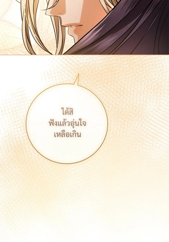 แด่ชู้รักของสามี ตอนที่ 111 รูปที่ 124