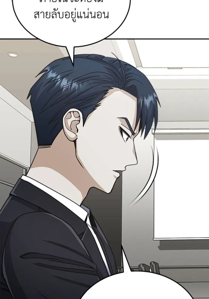 อัจฉริยะนอกคอก ตอนที่ 75 รูปที่ 68