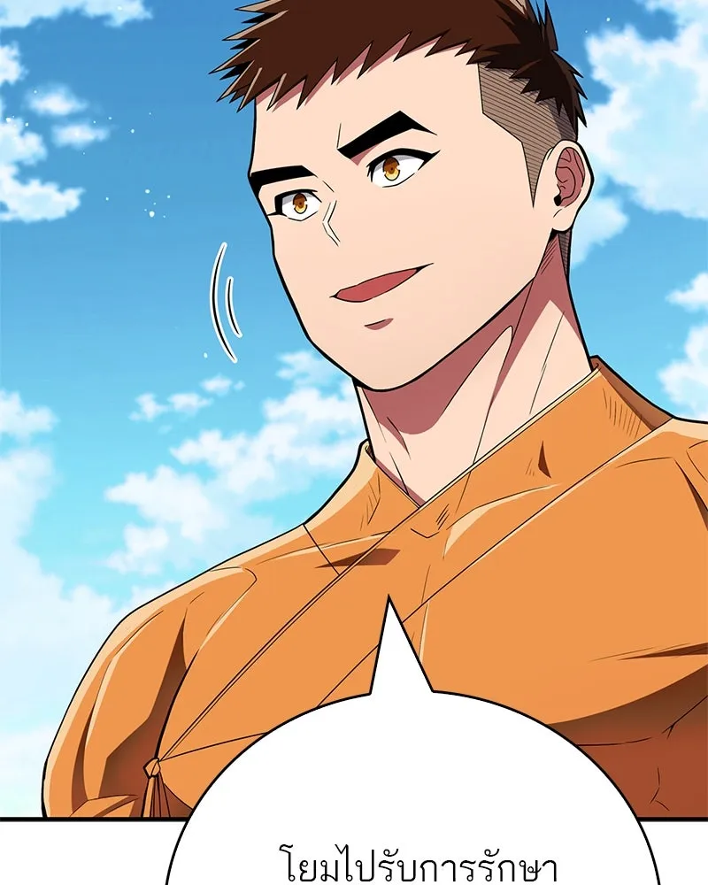 สุดยอดเทรนเนอร์แห่งยุทธภพ ตอนที่ 69 วิชาใหม่ รูปที่ 80