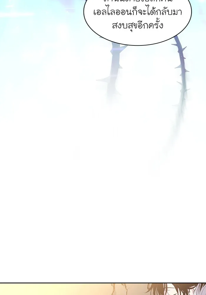 ฟิลเลียโรเซ่กับคำทำนายแห่งมงกุฎหนาม ตอนที่ 40 รูปที่ 26