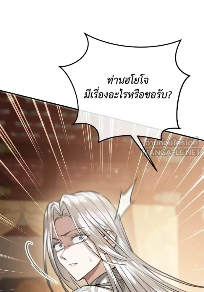 ยามหมาป่าทมิฬ ตอนที่ 55 รูปที่ 55