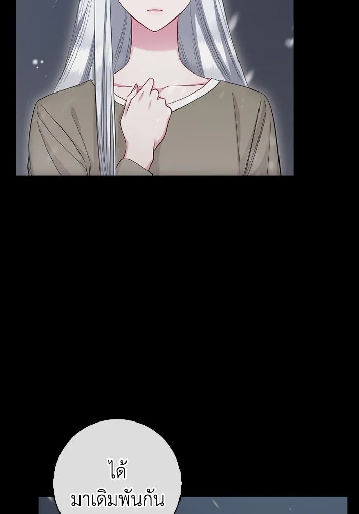 ฉันกลายเป็นแม่พระเอกนิยายจอมเสเพล ตอนที่ 72 รูปที่ 5