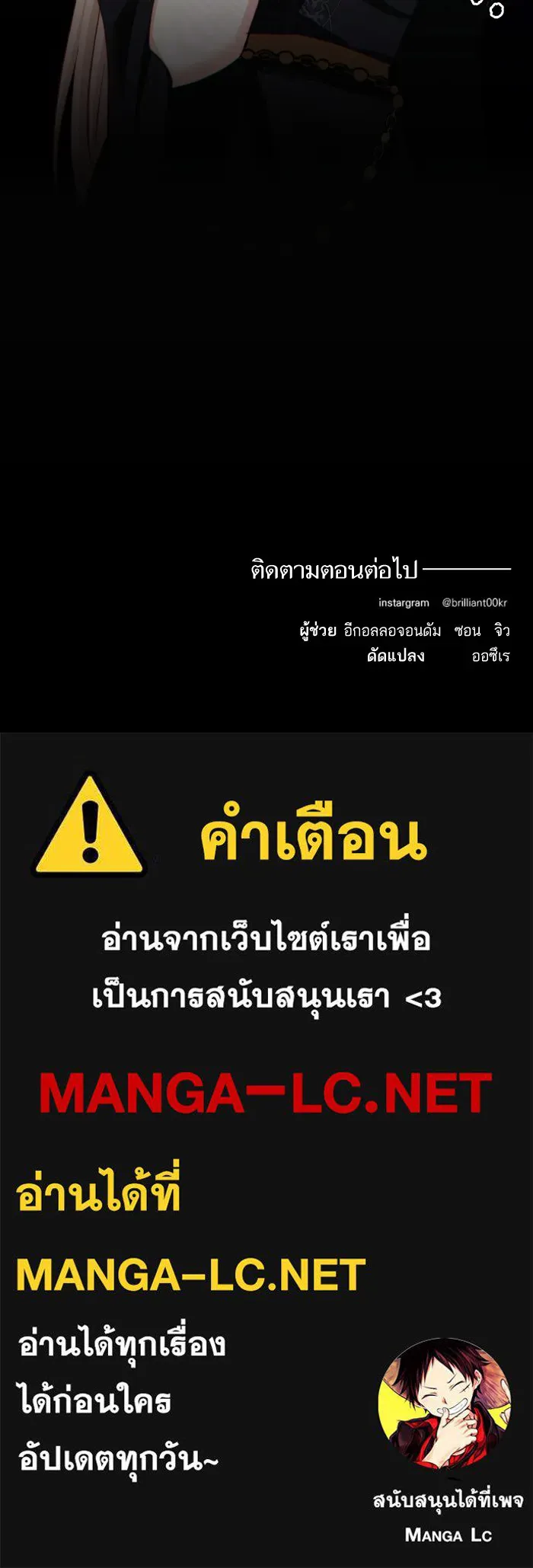 บุตรสาวของดยุกปีศาจ ตอนที่ 79 รูปที่ 96