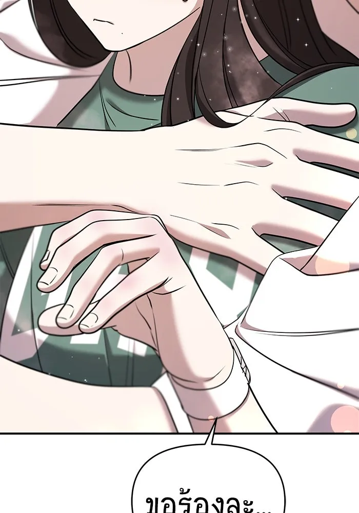 วายร้ายก็อยากมีรัก ตอนที่ 53 รูปที่ 157