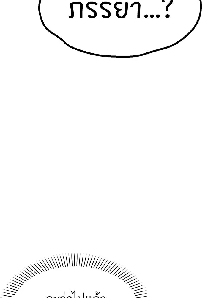 โชคชะตานำพารัก ตอนที่ 10 เอาสิ รูปที่ 61