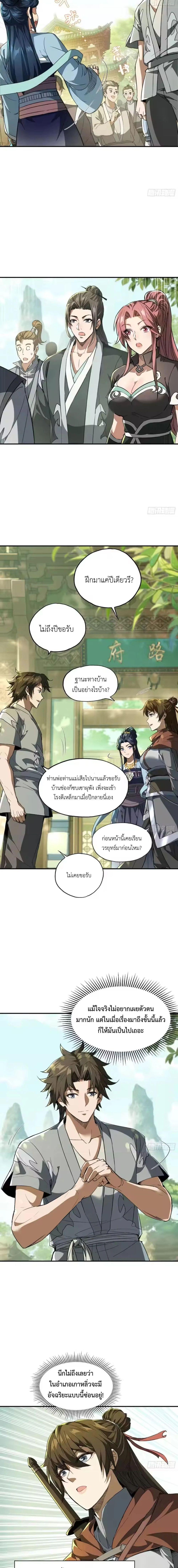 Manga-lc-com อ่านมังงะ อ่านการ์ตูน ออนไลน์ ฟรี The Taoist Master Is Going to Ascend ตอนที่ 1 2 3 4 5 6 7 8 9 10 11 12 13 14 ฟรี ไม่มีโฆษณา Manga-lc - อ่าน มังงะ อ่าน การ์ตูน ออนไลน์ อ่านมังงะ ฟรี