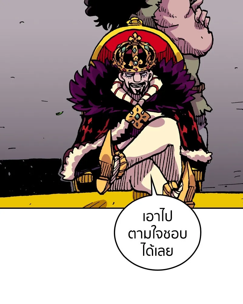เคลวาเทส อสูรจอมราชัน ตอนที่ 62 การประชุมของทั้งสามอาณาจักร (3 รูปที่ 56