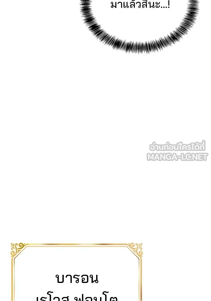 ครัวจอมเวท ตอนที่ 90 รูปที่ 9