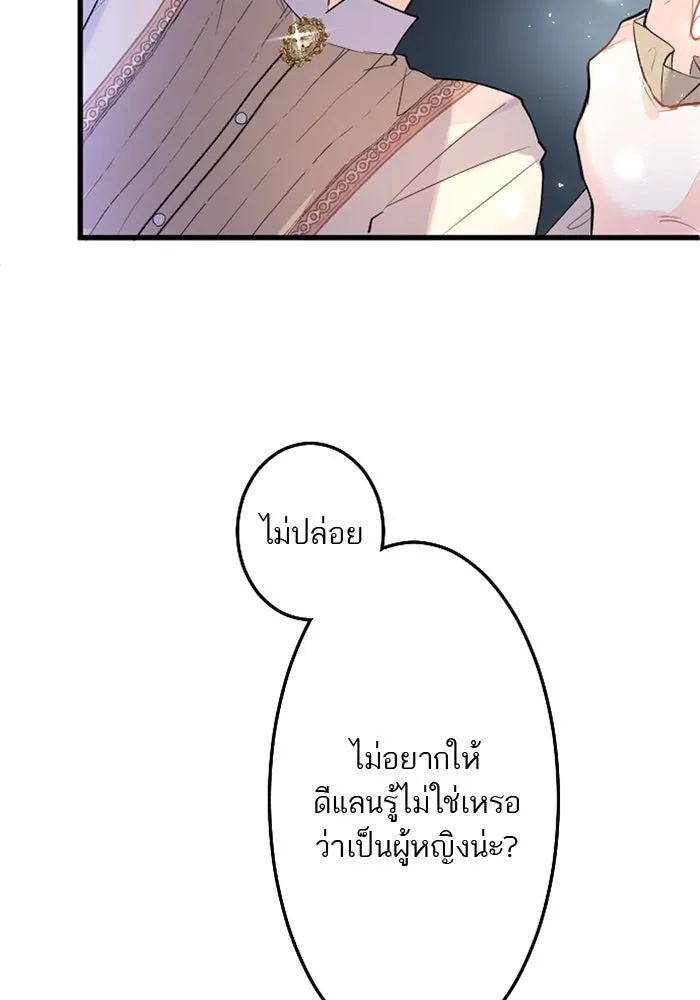 คุณหนูย้อนเวลามาเป็นอัศวิน ตอนที่ 57 รูปที่ 94