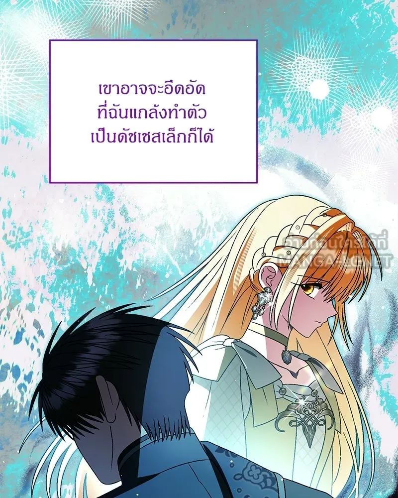 จุ๊บรัก คุณหมาป่า ตอนที่ 34 รูปที่ 57