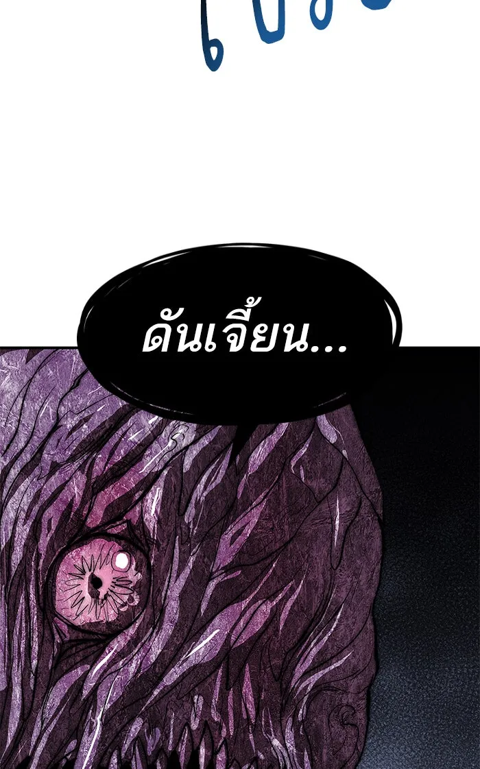 ยอดคนเลเวลทะลุ ตอนที่ 77 มนุษย์ (4) รูปที่ 187