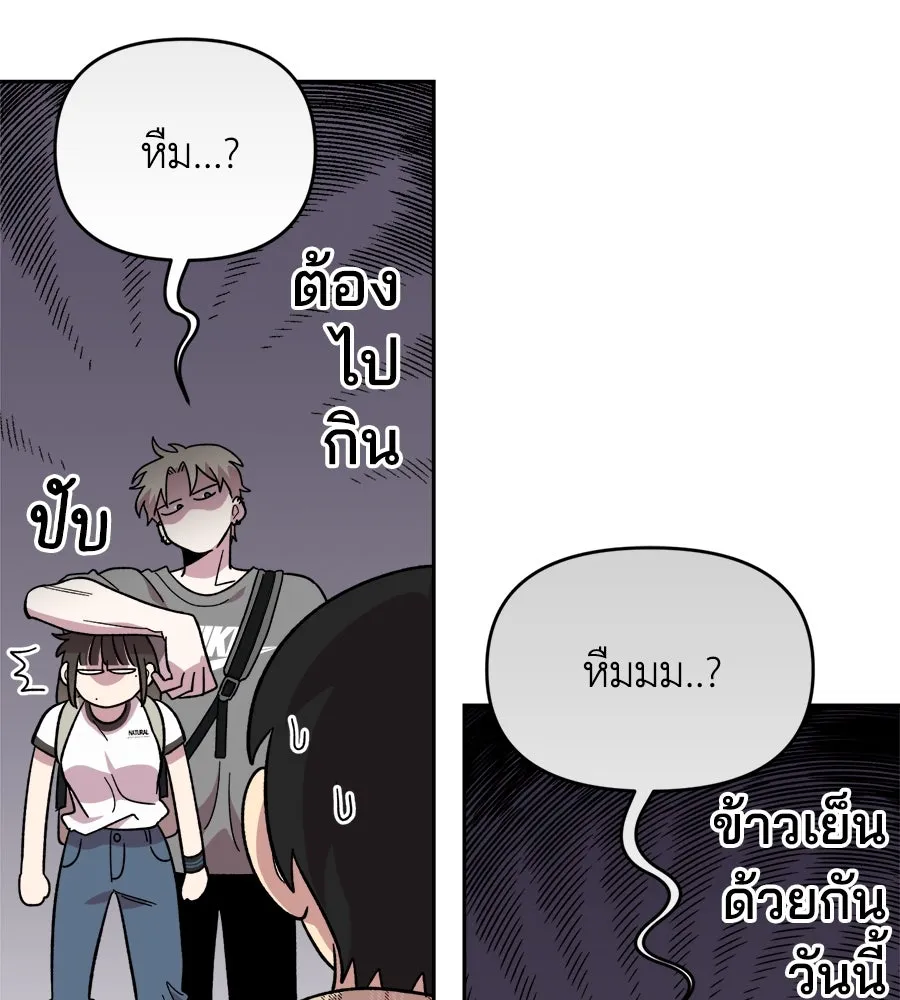 เพื่อนกันมันส์เกิน ตอนที่ 1 รูปที่ 130