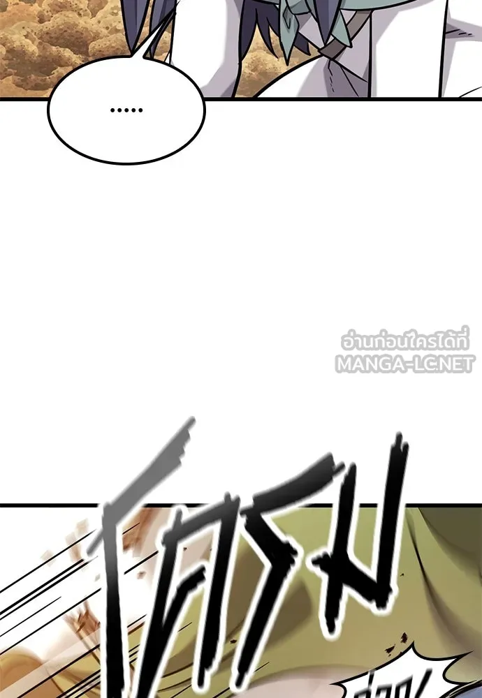 วิถีชาวนาของราชาปีศาจ ตอนที่ 37 รูปที่ 18