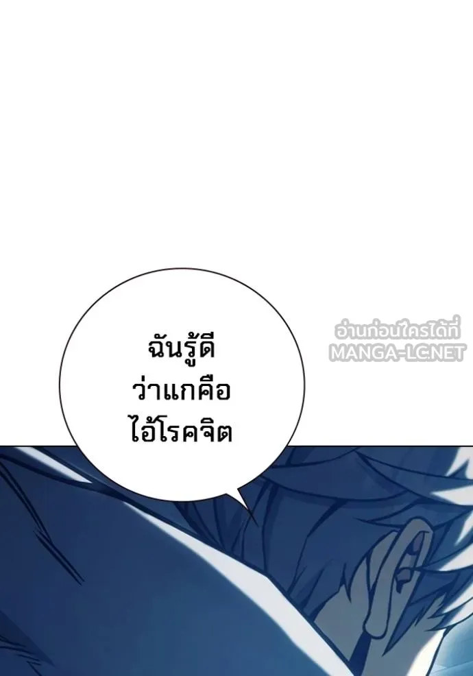 เยาวชนคนคุก ตอนที่ 48 รูปที่ 168