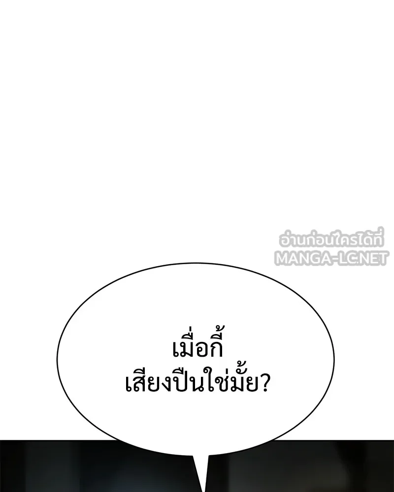 แบคXX ตอนที่ 37 รูปที่ 39