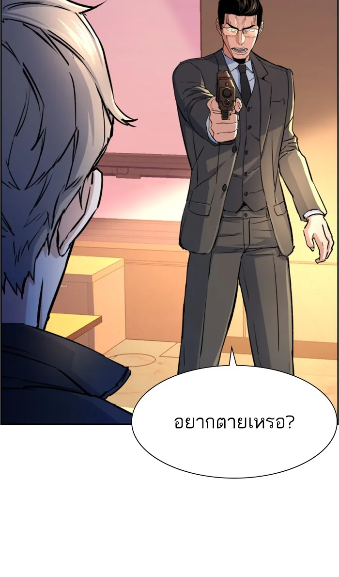 พี่ชายสายบอดี้การ์ด ตอนที่ 102 รูปที่ 58
