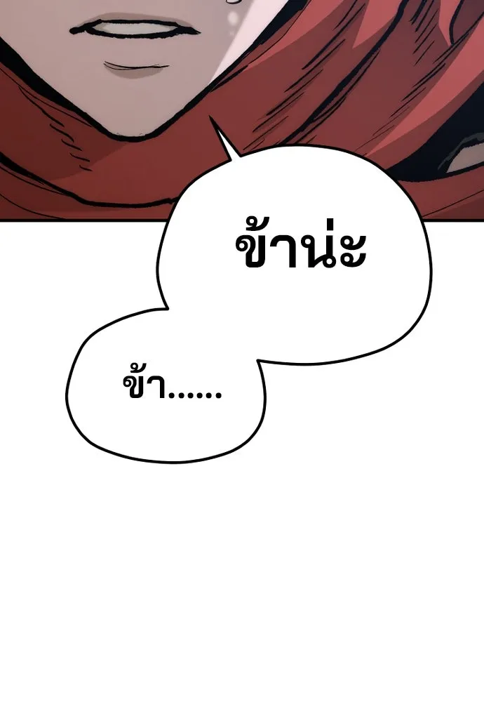 เส้นทางสู่เทพมาร ตอนที่ 128 รูปที่ 154