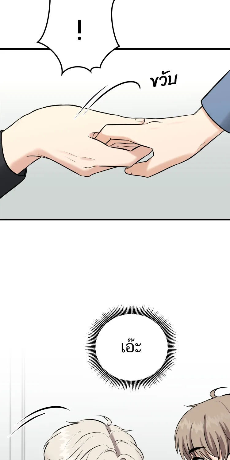 ตื่นมาอีกทีก็เป็นนายเอกไปซะแล้ว ตอนที่ 37 หึง รูปที่ 11