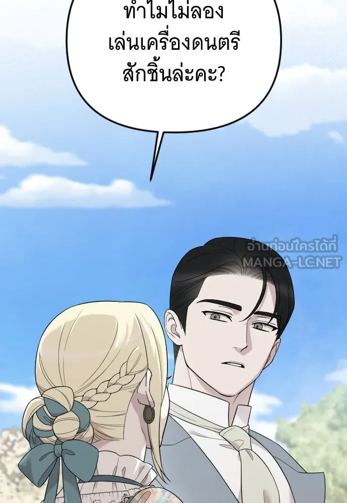 จำเลยหัวใจ ตอนที่ 63 รูปที่ 6