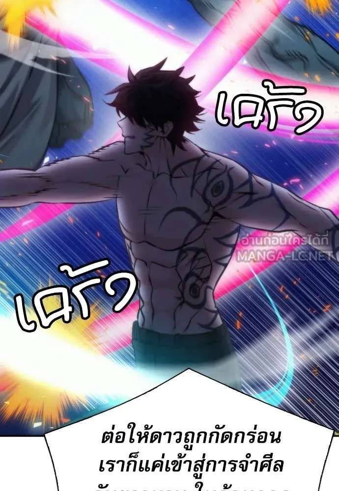 ดรูอิดแห่งสถานีโซล ตอนที่ 206 รูปที่ 15