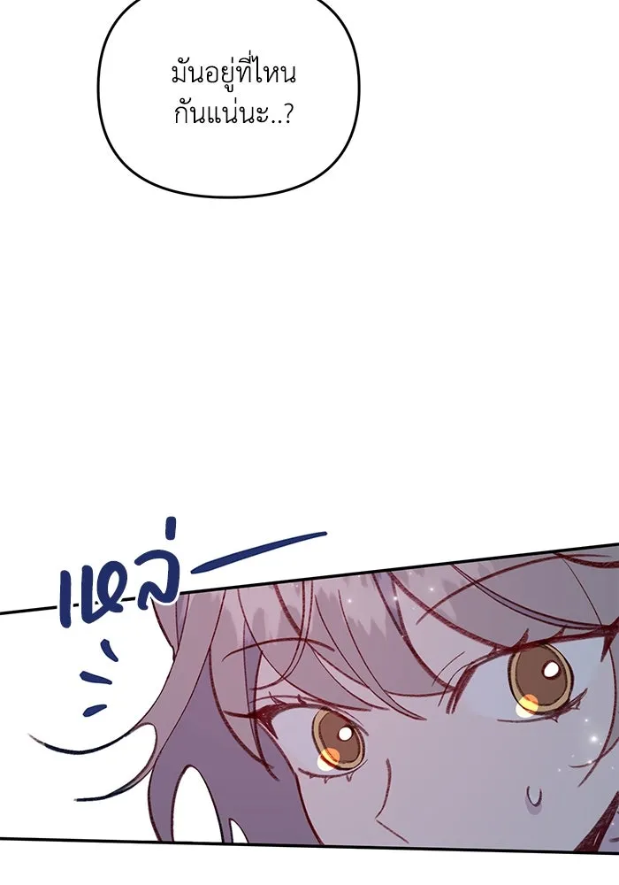 รักน้ำ รักปลา รักเธอนะ ตอนที่ 49 ปลาเซอร์ไพรส์ รูปที่ 97