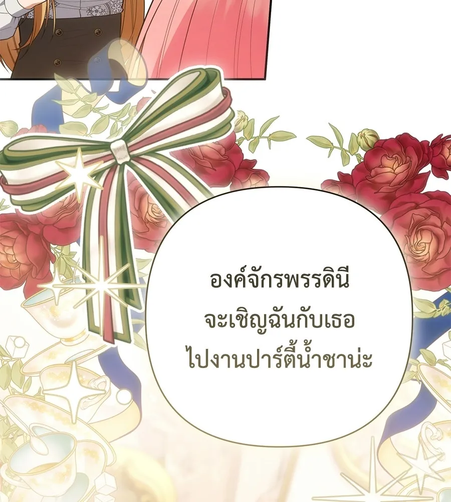 คุณพ่อของหนูคือศัตรูในชาติก่อน ตอนที่ 27 รูปที่ 14