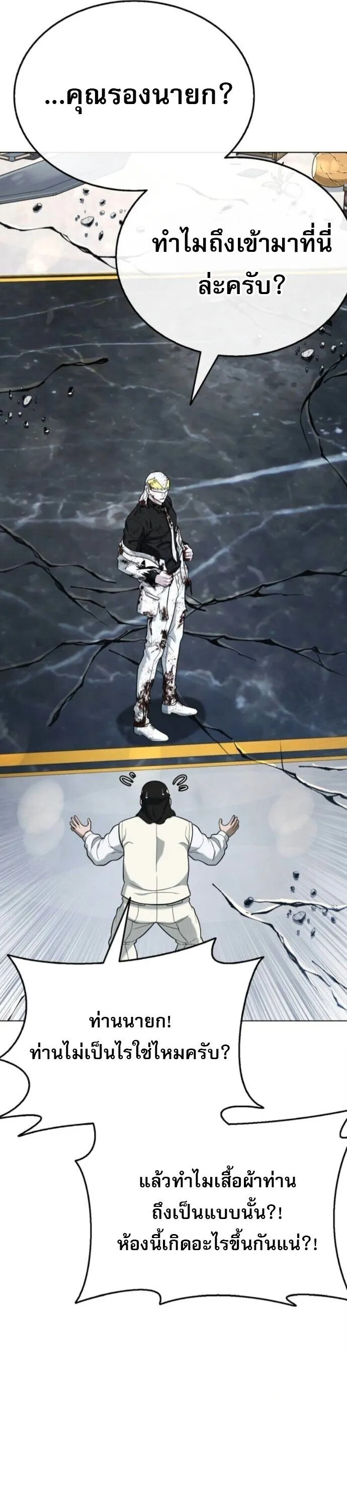 Zombie Papa ค_ณพ_อระห_ำพ_นธ_ซอมบ_ ตอนที่ ตอนที่ 17 รูปที่ 45