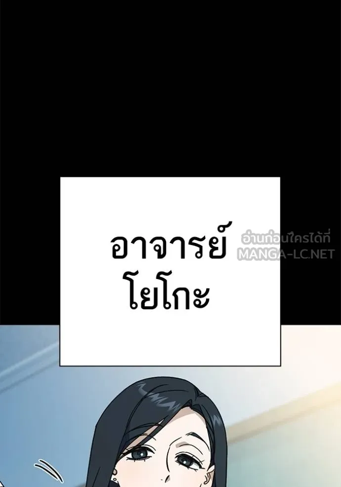 Study Group ตอนที่ 276 รูปที่ 114