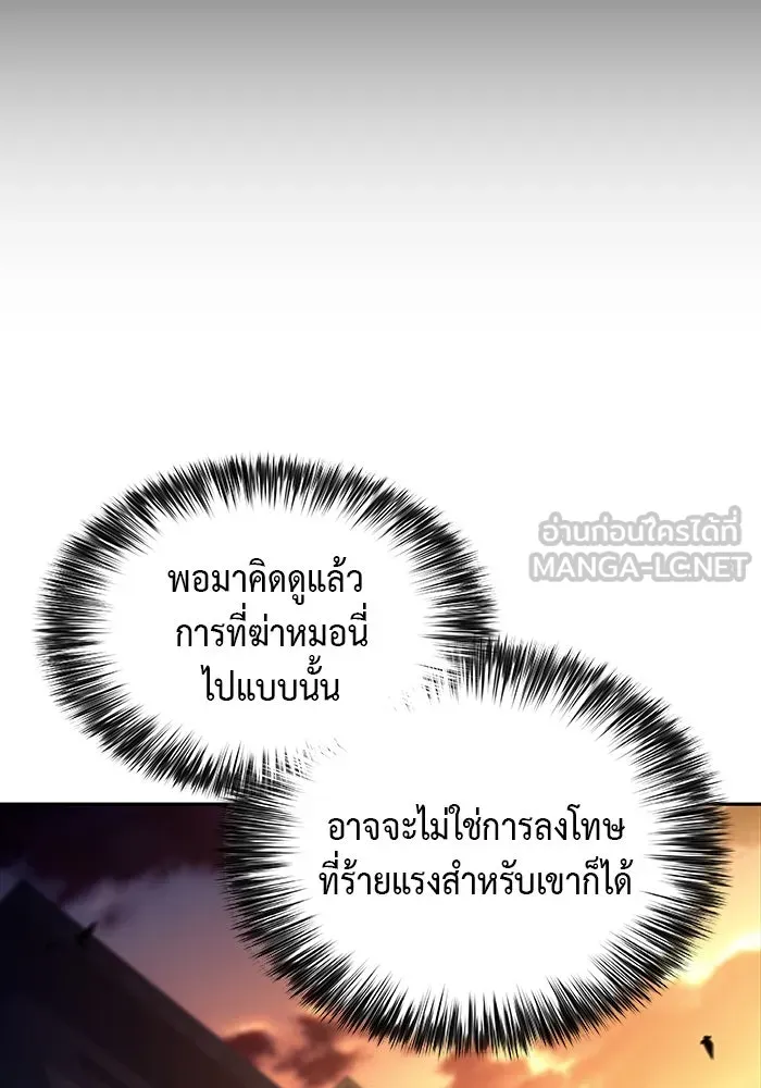 ลูกชายคนเล็กของดยุกคือมือสังหาร ตอนที่ 26 รูปที่ 57