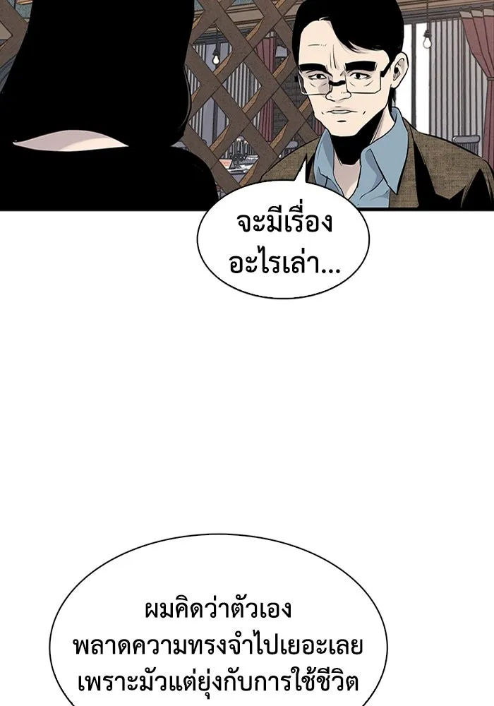 มีนา เกิดมาล่า ตอนที่ 18 รูปที่ 17