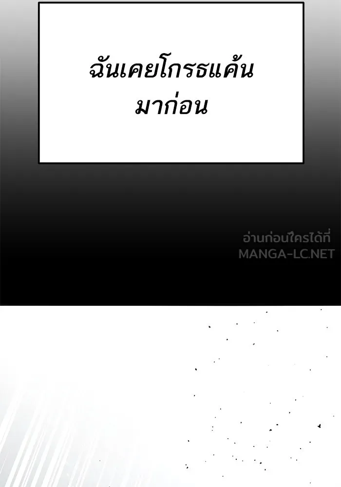 ยอดคนเลเวลทะลุ ตอนที่ 103 มอนสเตอร์ของมิติ รูปที่ 42