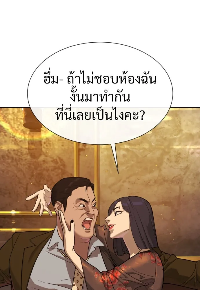 นักฆ่าย้อนวัย ตอนที่ 27 รูปที่ 104