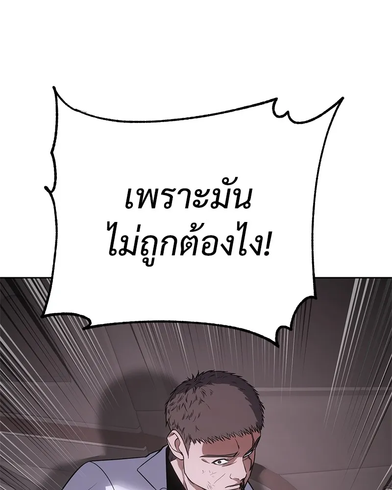 แบคXX ตอนที่ 24 รูปที่ 124