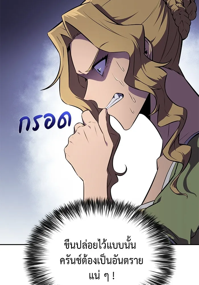 ลูกชายคนเล็กของดยุกคือมือสังหาร ตอนที่ 22 รูปที่ 71